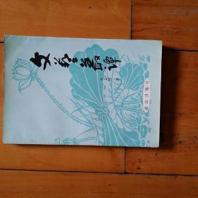 文艺丛谭 余文祥题赠陈的创作印记与时代回响